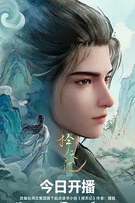 久久影视悬疑奇幻动漫番剧雾都茶话会封面